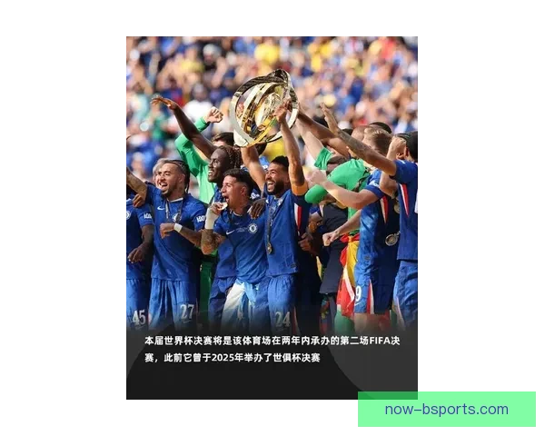 2026世界杯决赛震撼落地纽约新泽西引爆全球球迷狂欢