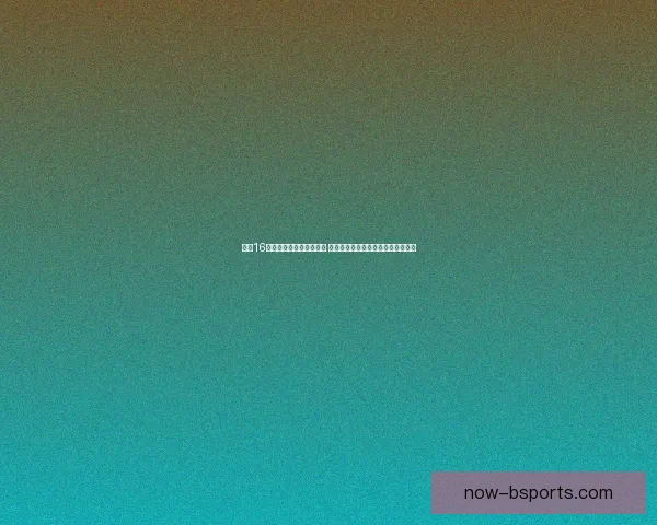 2026世界杯决赛震撼落地纽约新泽西引爆全球球迷狂欢 2026世界杯决赛震撼落地纽约新泽西引爆全球球迷狂欢